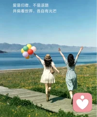 人为什么活着？活着的意义是什么？
人活着，是为了更好地看这个世界，去感受这个世界。配图