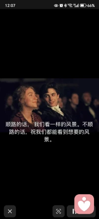 人与人之间，不要不必执念于得不到的人和事，不必纠结于解不开的心结。放过自己，卸下执念与内耗；不苛责他人，理解世事本就不同频。凡事看淡，凡事随缘，不困于心，不乱于情，放过自己，也成全别人。配图