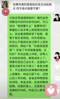 乞讨还带道德绑架？
一大早刷到，不禁感叹一下现在人的价值观都偏离了