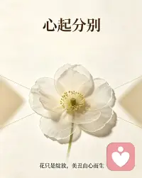 看到很有力量的一句话：人在过得很好的时候，就会原谅很多事情，因为自己的内心有了力量，就懒得跟外界较劲，山顶的风永远不会与谷底的尘埃作战，所以精神海拔决定了包容的半径，人强大到能自我满足时，别人的冒犯就变成了蚊虫叮咬。
