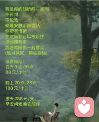 不开心的话题就跟我分享吧，我帮你解决～配图