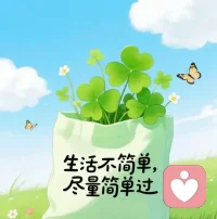现在很多人都会觉得累，是因为不够爱自己，没注意到自己内心的感受，总在想我怎么做才能让别人满意，总在迎合别人，总在付出，没有活出自我，才会觉得累！配图