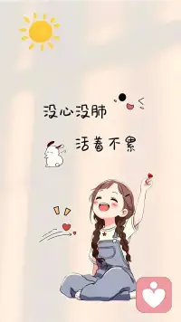 原生家庭给孩子的，不是物质多少，而是内心的底气、爱人的能力、稳定的情绪、做人的格局。幸运的人，用童年治愈一生；不幸的人，用一生治愈童年。配图