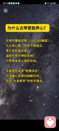 古琴为什么能养心？配图