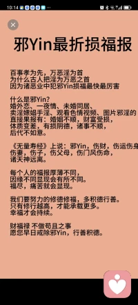 放纵淫欲犹如“刀尖舔蜜”，用片刻的欢愉换取“无尽的黑洞，万丈深渊！

每个动淫念的人，都会散发出一股自己都感觉很臭秽的能量场的哪怕身体洗得再干净，心里也躁动不安，欲火难熄！这个就是邪淫，淫念带来的负面磁场，第一个接收的是自己，跟着自己就会被这股磁场吞噬，控制！自己会容易动淫念就是放纵自己的眼睛地去浏览，观看，幻想各种跟淫欲带擦边信息的视频，文字！网页！每动一次淫念，每浏览一次观看，幻想一次就加重一次淫欲的力量！配图