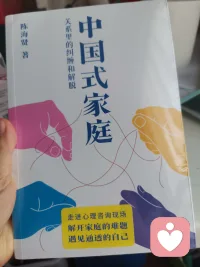来平台一周，就收到一位热心网友分享的书，人间处处皆有爱，大家相互倾听安抚，世界更美好配图