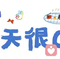 🌿𝓛𝓲𝓯𝓮💌
遇温柔💚，见明朗☁️，获晴朗🌞配图