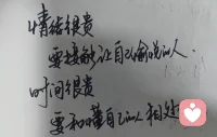 好心态，好运气配图