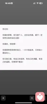 人生如此配图