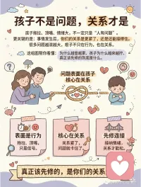 生活中会有一些父母，他们看起来很爱孩子，但那种爱里，总带着一种紧绷的焦虑，焦虑着孩子将来会不会不好？会不会走弯路？有没有一个更确定、更安全的方向？?
这些问题背后，其实是父母本人难以承受那份“不知道”。在精神分析里，我们会谈到一个很有意思的体验，叫做“对他人自由的眩晕”。有一位精神分析师说过，当你面对另一个真正独立的人时，你是会不舒服的。因为一旦对方是自由的，你就无法掌控他的走向，也无法预知他的结局。很多父母的担心也是如此。

孩子如果只是你身体的一部分，像一根手指一样，你当然不会焦虑。你想让它动它就动，你想让它停它就停，你不会去担心它的未来。
可一旦你意识到，孩子是一个独立的主体，他有自己的欲望、路径和命运，你就开始不安了。于是，这种不安就会以“为你好”的形式出现。
你开始设想各种“如果他以后不好怎么办”的画面，开始渴望一个明确的答案，想要提前知道什么是好的，什么是不好的。可只要你进入这种幻想，你就已经在不自觉地收紧对孩子的控制。你会用自己的标准去筛选他的选择，用自己的经验去替代他的体验，总想把他的路引导到你认为安全的方向上。