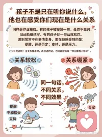 生活中会有一些父母，他们看起来很爱孩子，但那种爱里，总带着一种紧绷的焦虑，焦虑着孩子将来会不会不好？会不会走弯路？有没有一个更确定、更安全的方向？?
这些问题背后，其实是父母本人难以承受那份“不知道”。在精神分析里，我们会谈到一个很有意思的体验，叫做“对他人自由的眩晕”。有一位精神分析师说过，当你面对另一个真正独立的人时，你是会不舒服的。因为一旦对方是自由的，你就无法掌控他的走向，也无法预知他的结局。很多父母的担心也是如此。

孩子如果只是你身体的一部分，像一根手指一样，你当然不会焦虑。你想让它动它就动，你想让它停它就停，你不会去担心它的未来。
可一旦你意识到，孩子是一个独立的主体，他有自己的欲望、路径和命运，你就开始不安了。于是，这种不安就会以“为你好”的形式出现。
你开始设想各种“如果他以后不好怎么办”的画面，开始渴望一个明确的答案，想要提前知道什么是好的，什么是不好的。可只要你进入这种幻想，你就已经在不自觉地收紧对孩子的控制。你会用自己的标准去筛选他的选择，用自己的经验去替代他的体验，总想把他的路引导到你认为安全的方向上。