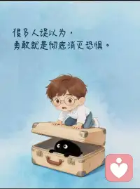 被这句话彻底治愈，请允许自己一边害怕一边勇敢向前