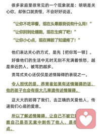 🙀大部分人可能都有「述情障碍」配图