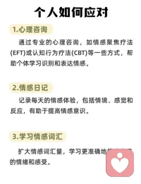 🙀大部分人可能都有「述情障碍」配图