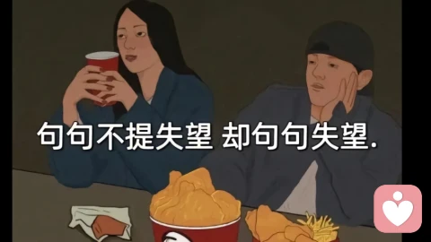 婚姻最磨人的，从来不是吵架，而是无声的内耗