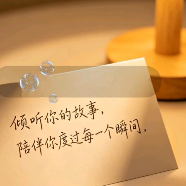惠听