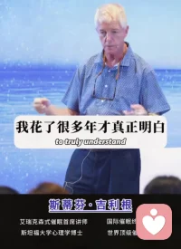 人最深的疲惫， 往往不是来自发生了什么。 而是来自我们不允许发生 ，你要允许一切如其所是 允许自己走错路 ；允许自己看错人 ，允许你爱的人不爱你；允许工作为难你 。允许付出了很多， 却没有结果 。允许今天开心 ，也允许今天不开心 ；当你不允许的时候 。你就是在跟自己较劲 ，叫完劲之后， 剩下的只有力不从心 ，你伤到的只有你自己 。我花了很多年才真正明白 ，力量不是对抗 ，是开放， 当你愿意让体验流经你， 而不是把自己， 蜷缩起来抵抗 ，你就回到了自己的中心。配图
