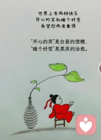 我们终于长到了这般年岁，上能共情父母的沧桑，下可以理解少年的锋芒
对有情的人有情，对无倩人，无情，对共情人，共情。