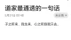 潜意识
