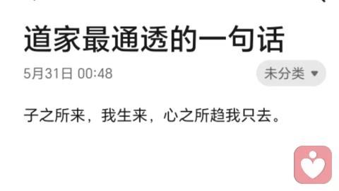 潜意识