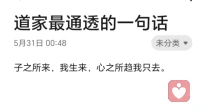 潜意识