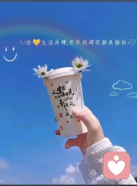不要生气，不要失望，任何关系都只是相识一场，真正想和你继续的人，又怎么舍得冷落你，既然冷落你，事实证明，你是一个可有可无的人，千万不要问为什么，因为真相比谎言更可怕，心软放不下的时候，不妨回头看看自己受过的委屈。配图