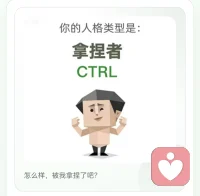 MBTI人格测试和SBYI,人格测试

SBTI人格测试，一款以MBTI为灵感框架、主打自嘲与社交娱乐的网络流行测试。它由B站UP主“Q肉儿串儿”开发，通过荒诞幽默的题目生成如“拿捏者”“吗喽”“尤物”“死者”等戏谑式人格标签，结果不具备心理学专业性，主要用于社交分享和情绪宣泄。
该测试于2026年4月上线后迅速走红，因其“反规训”“防御性悲观”的心理策略，让年轻人在自嘲中获得情绪释放，甚至一度挤爆服务器。虽然它借用了MBTI的框架，但本质是娱乐化内容创作，不建议作为自我认知或职业规划的严肃依据。
如果你感兴趣，可以把它当作朋友间调侃、社交破冰的趣味工具，但别太当真哦！配图