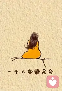 我们的孩子其实他们是特别想戒掉手机，可是他们心理一直在呐喊着，谁能来告诉我们怎么样才能把手机戒掉？配图