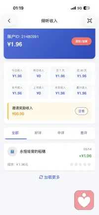 终于等到我的第一张单，虽说短短十来分钟，总算迈出第一关了，哈哈哈，欢迎朋友们来单砸单我，希望我能帮你你，接单中～配图