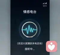 🔔午夜深夜情感电台热线开启中，来我这里尽情释放困惑和情绪，最真诚的老师在等你们🤵配图