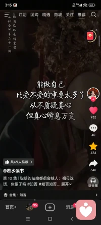 心上有个人，活着才精神，若无人思念，再美的日子也终究有些苍白，若无人可依，城市再喧嚣，都找不到自己的精神支撑；若有一个人可念、可思、可忆，已是命运最好的恩赐。人活一世，无非就是图那么一点牵挂和真情，无非是心里有慰藉，灵魂有寄托，无非就是千山万水间，总有一个人的眉眼，能挑起你心动的涟漪和温柔的欢喜……



应聘聊天师(树洞）
聊生活，聊八卦，聊感情，聊工作，吐槽
憋在心里很久想说没地方说的话，都说出来轻松一点(男女不限)！
服务承诺：接受任何分享，倾诉，不敷衍，做最温馨的答复，主打情绪治愈师！
备注：【先转账后聊天】：拒绝有色，暴力，反国家的话题！