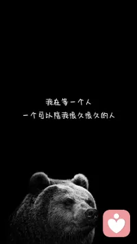 心上有个人，活着才精神，若无人思念，再美的日子也终究有些苍白，若无人可依，城市再喧嚣，都找不到自己的精神支撑；若有一个人可念、可思、可忆，已是命运最好的恩赐。人活一世，无非就是图那么一点牵挂和真情，无非是心里有慰藉，灵魂有寄托，无非就是千山万水间，总有一个人的眉眼，能挑起你心动的涟漪和温柔的欢喜……



应聘聊天师(树洞）
聊生活，聊八卦，聊感情，聊工作，吐槽
憋在心里很久想说没地方说的话，都说出来轻松一点(男女不限)！
服务承诺：接受任何分享，倾诉，不敷衍，做最温馨的答复，主打情绪治愈师！
备注：【先转账后聊天】：拒绝有色，暴力，反国家的话题！