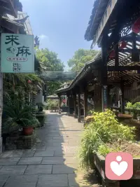 闲暇时光之长寿菩提古镇🥰配图
