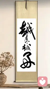 别被情绪裹挟前行，
烦恼皆源于强求。
顺其自然，看淡起落，
心从容，日子自会温柔。配图
