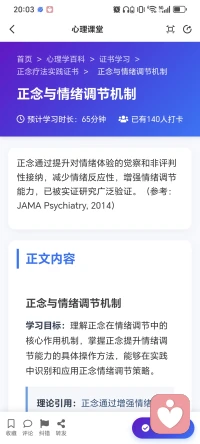 正念每日打卡