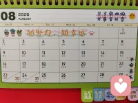 越努力，越幸运！