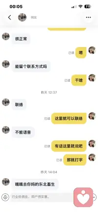 这是个什么玩应，真给山东人丢脸！配图