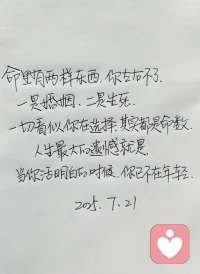 活着最累的四种人，太懂事的人，太能干的人，想太多的人，重感情的人……配图
