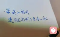 命运从不安排无解的命题， 它深知你有不声张的韧性。[太阳]