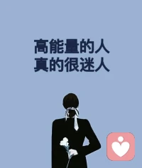 坏脾气的消失，可以准确反映智慧的增长。——尼采配图