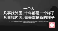 罗素:人生最大的智慧，是同时保有两种能力，热烈爱着当下的生活，又随时准备好与之告别。配图