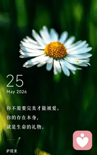今天是心理健康日，你的存在本身就是最美的礼物🎁。配图