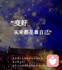 当神性大于人性，你就可以自己雕刻自己，成为自己的贵人，此刻就会拥有爱上自己的爽感。配图