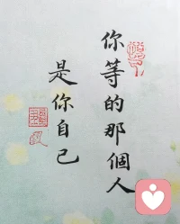 当你选择亲自上阵成为那个解决问题的人，你自然会比别人多出很多阅历和经验，人格魅力就是这么来得。配图