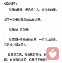 你最该感谢的那个人是你自己配图