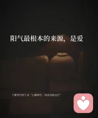 看看这个世界上，能成事的人，往往带有一种，把事情的单一价值，推向极致的能力。将自己的精力，聚焦在一个极其狭窄的点上。表面上看起来，足够偏激、足够片面、足够的异想天开，但最后成了，可不是成在了：偏激、片面和异想天开上，而是这些看起来，非常极端的思维和行为，恰好嵌入进了客观世界，未被满足的需求缺口上。也就是说，没有偏离客观世界的极端主义，创造了世界！心无旁骛，万事可破。配图