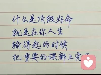 命运从不安排无解的难题，它深知你有不声张的韧性。