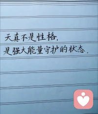 苦难既然把我推到悬崖的边缘，那么就让我在这里坐下来，顺便看看悬崖上的流岚雾霭，唱支歌给你听。 
          ——史铁生 《我与地坛》