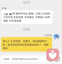 感恩我的来访，你也治愈了我，你让我更有动力前行了♥