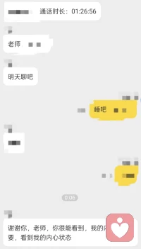 还给我留言了，咨询了很多心理咨询师，但你说别人都没看到你，我看到你了，给了你前所未有的理解和接纳。我想说爱可以打破所有牢笼，有道无术，术尚可求，有术无道，止于术。